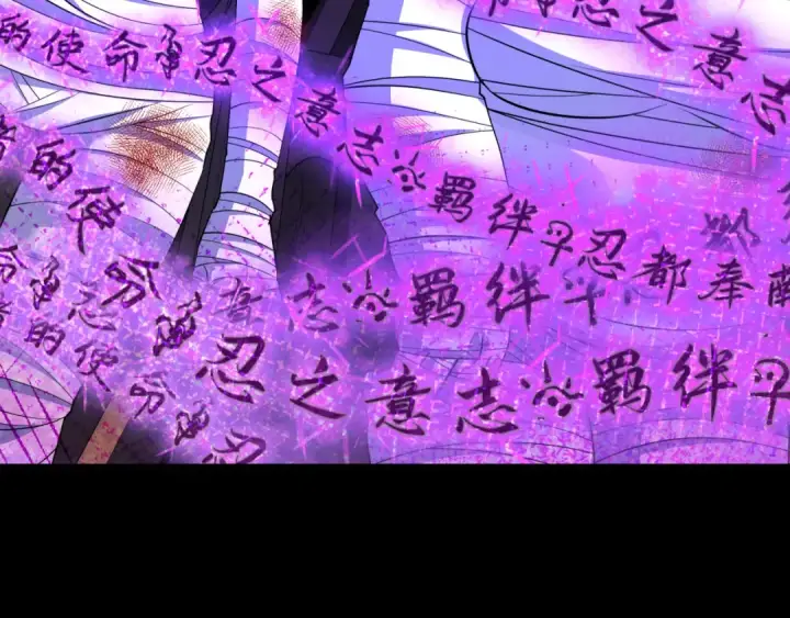 漫画《全球诡异时代》第478话 扶桑篇第27张图