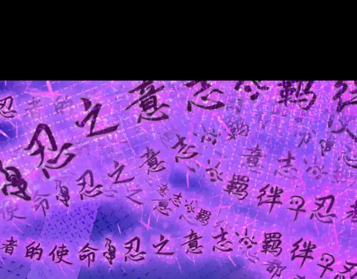 漫画《全球诡异时代》第478话 扶桑篇第28张图
