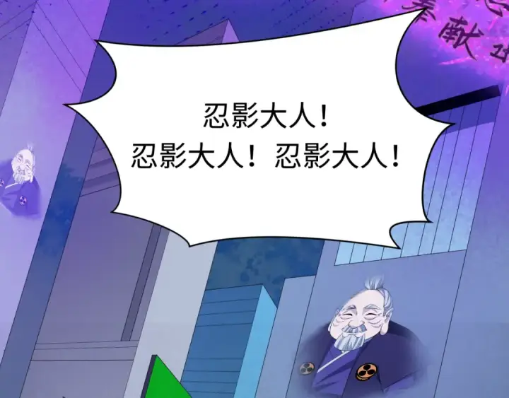 漫画《全球诡异时代》第478话 扶桑篇第29张图