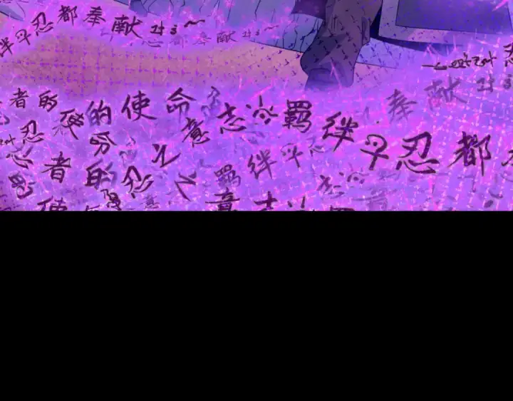 漫画《全球诡异时代》第478话 扶桑篇第31张图