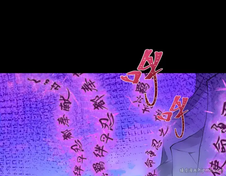 漫画《全球诡异时代》第478话 扶桑篇第32张图