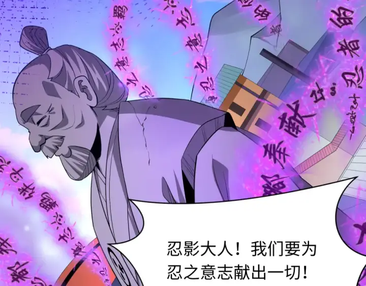 漫画《全球诡异时代》第478话 扶桑篇第33张图