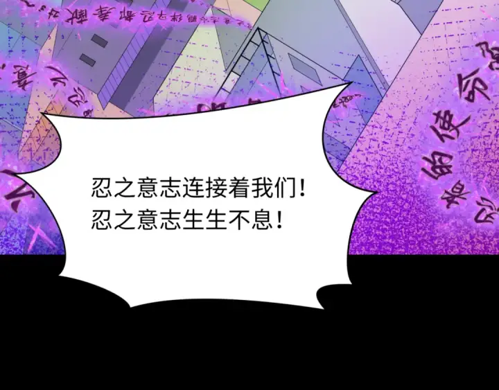 漫画《全球诡异时代》第478话 扶桑篇第35张图