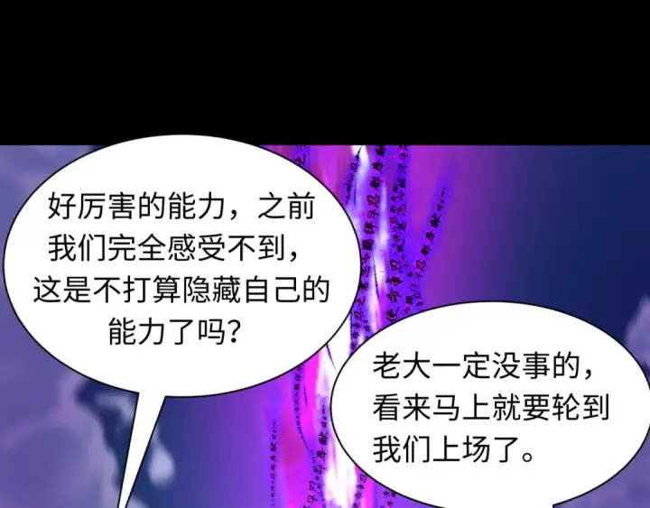 漫画《全球诡异时代》第478话 扶桑篇第36张图