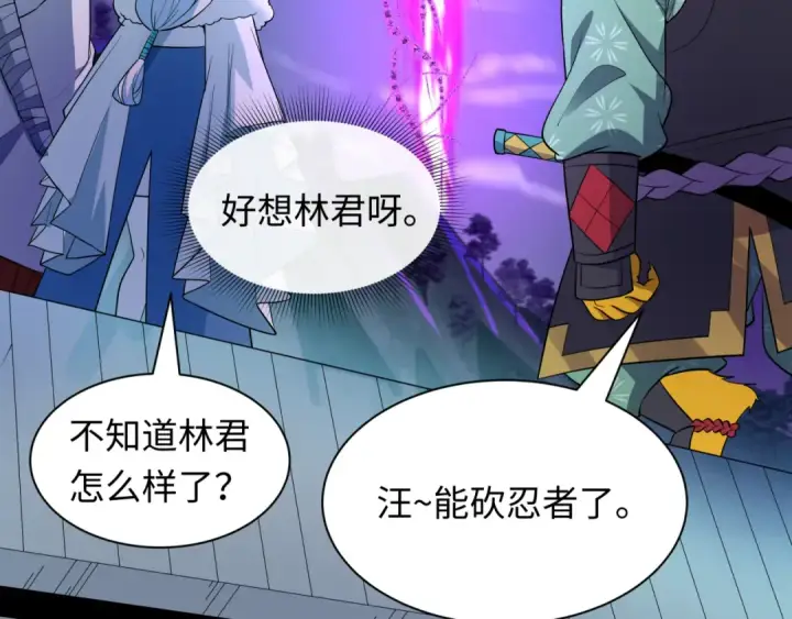 漫画《全球诡异时代》第478话 扶桑篇第38张图