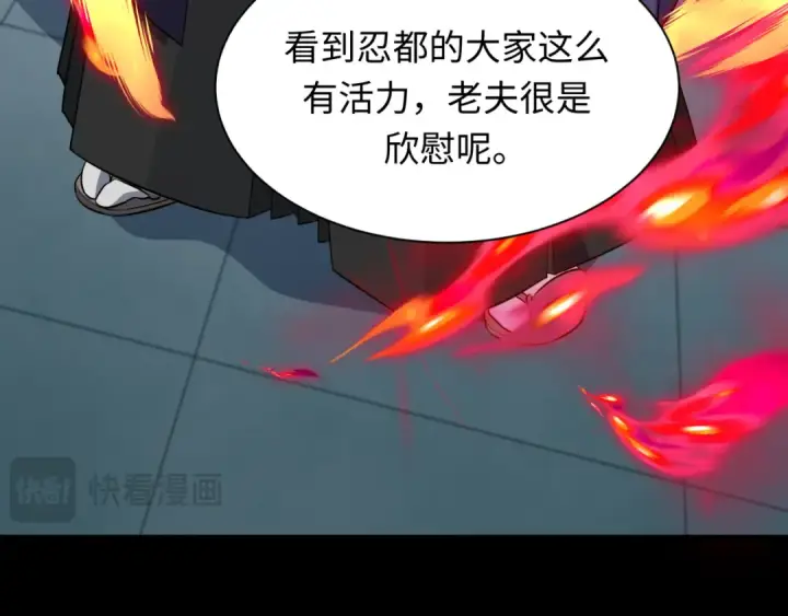 漫画《全球诡异时代》第478话 扶桑篇第42张图