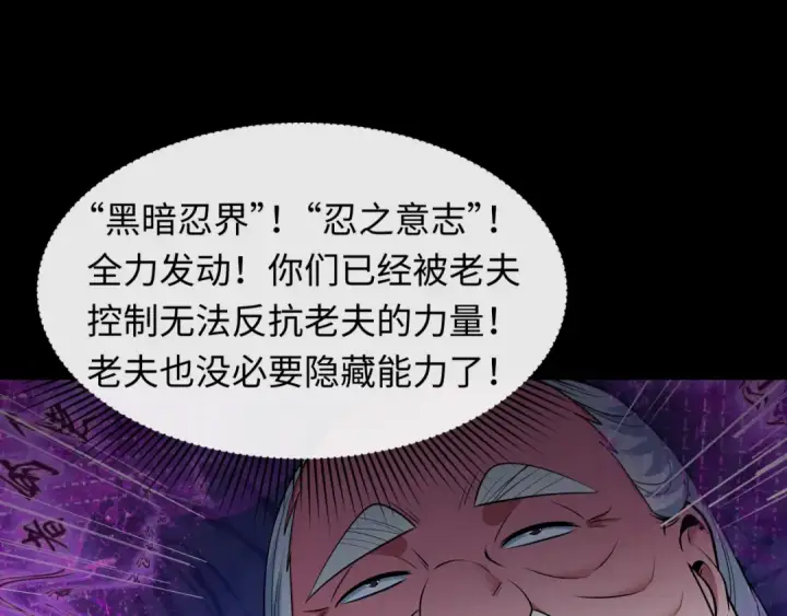 漫画《全球诡异时代》第478话 扶桑篇第44张图
