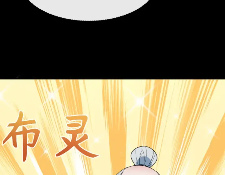 漫画《全球诡异时代》第478话 扶桑篇第46张图
