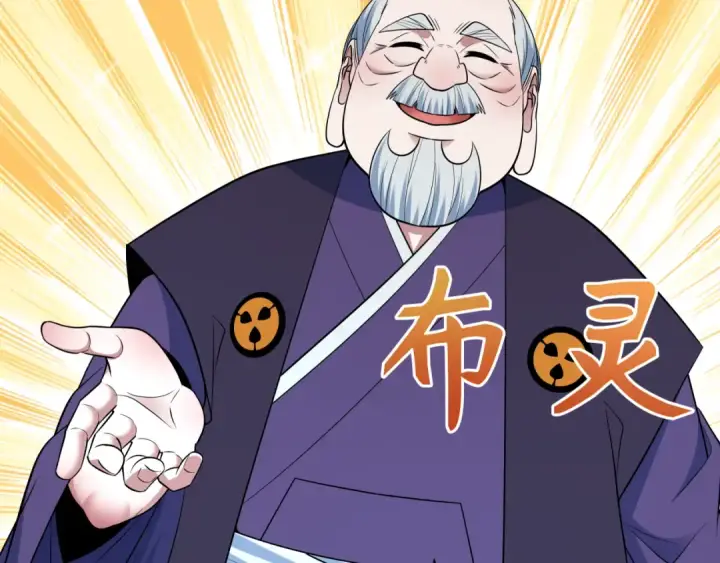 漫画《全球诡异时代》第478话 扶桑篇第47张图
