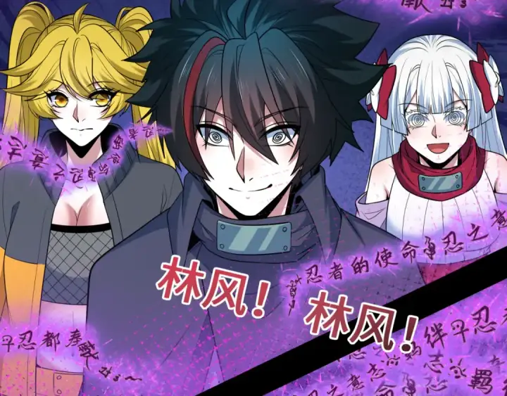 漫画《全球诡异时代》第478话 扶桑篇第58张图