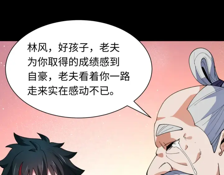 漫画《全球诡异时代》第478话 扶桑篇第62张图