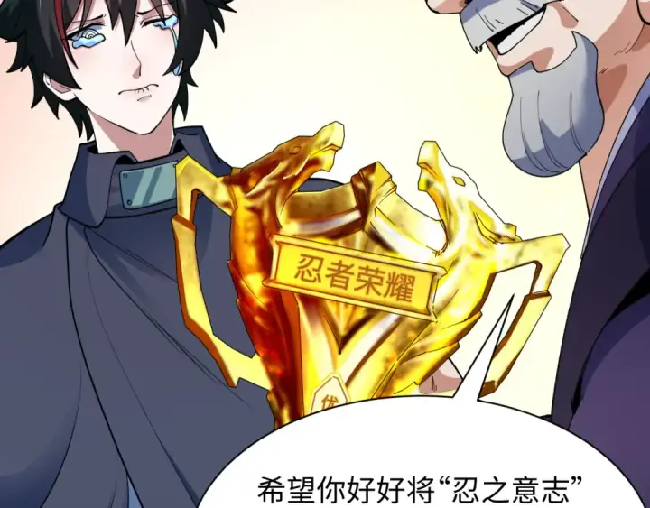漫画《全球诡异时代》第478话 扶桑篇第63张图