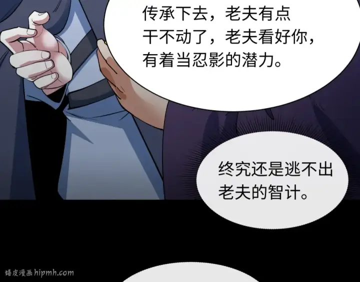 漫画《全球诡异时代》第478话 扶桑篇第64张图