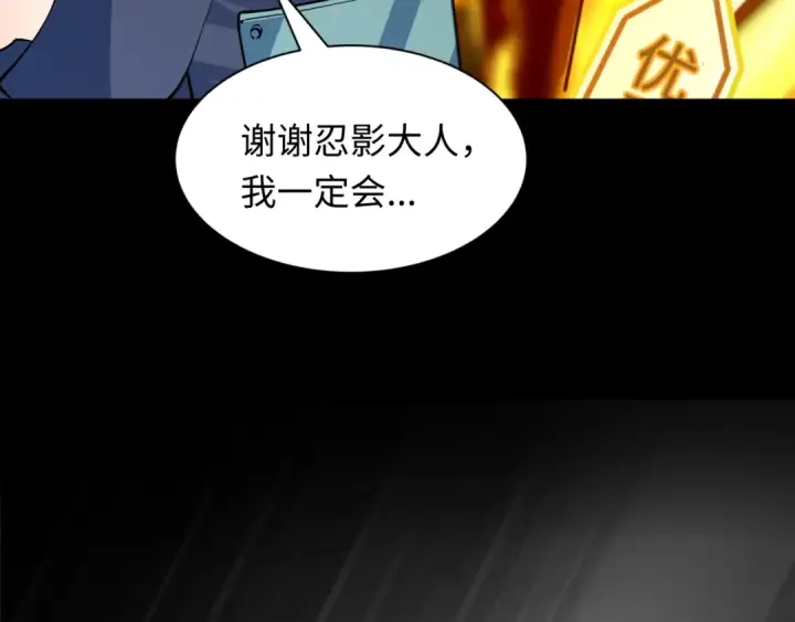 漫画《全球诡异时代》第478话 扶桑篇第67张图