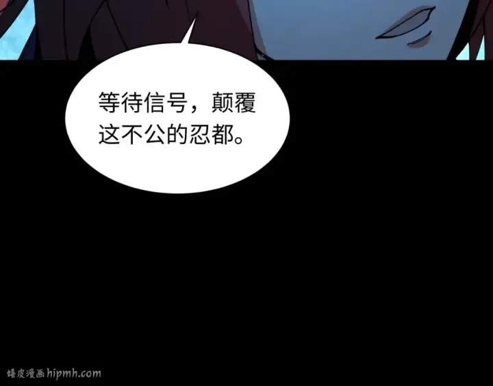 漫画《全球诡异时代》第478话 扶桑篇第8张图