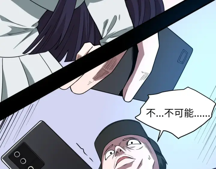 漫画《全球诡异时代》第478话 扶桑篇第86张图