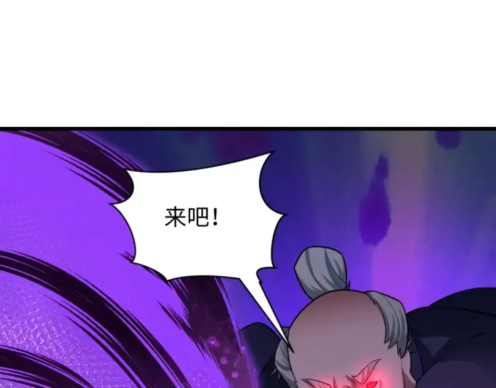 漫画《全球诡异时代》第480话 扶桑篇第10张图