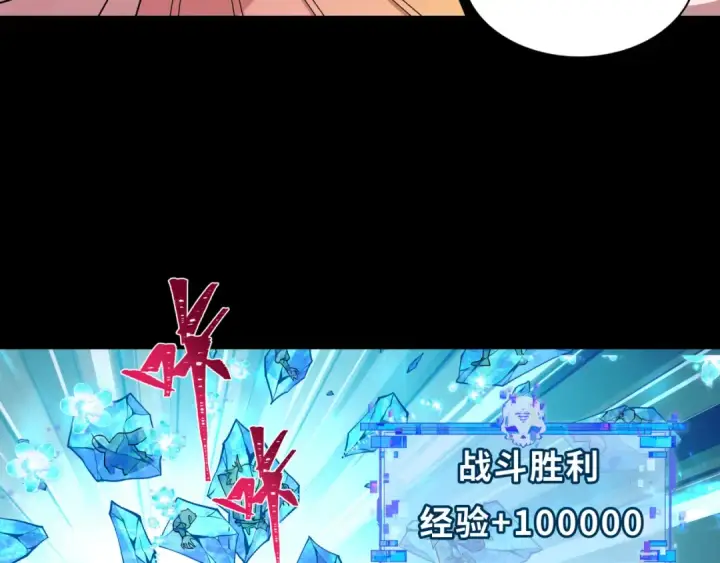 漫画《全球诡异时代》第480话 扶桑篇第100张图