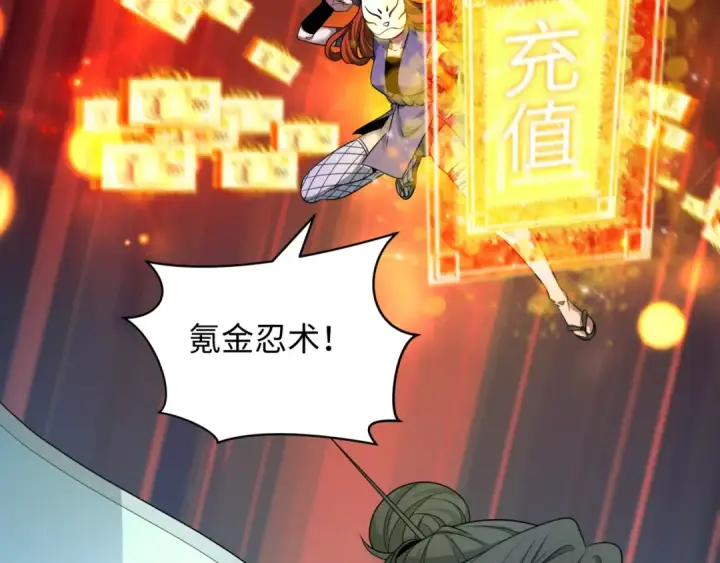 漫画《全球诡异时代》第480话 扶桑篇第106张图