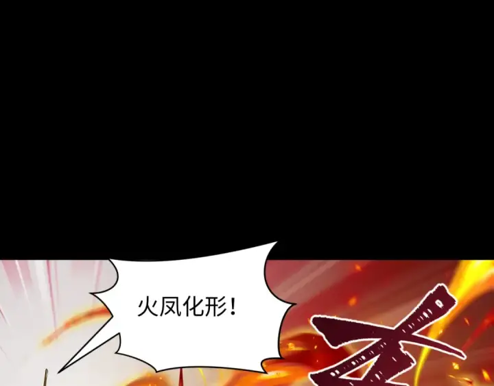 漫画《全球诡异时代》第480话 扶桑篇第109张图