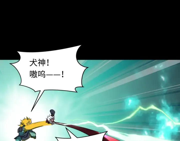 漫画《全球诡异时代》第480话 扶桑篇第117张图