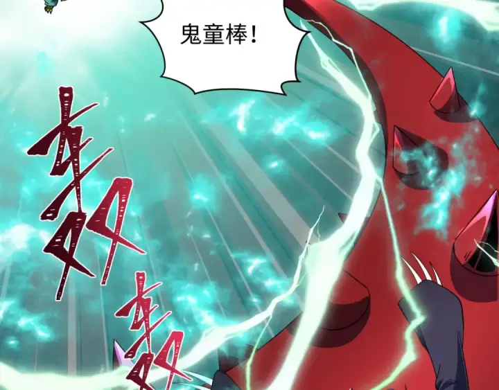 漫画《全球诡异时代》第480话 扶桑篇第118张图