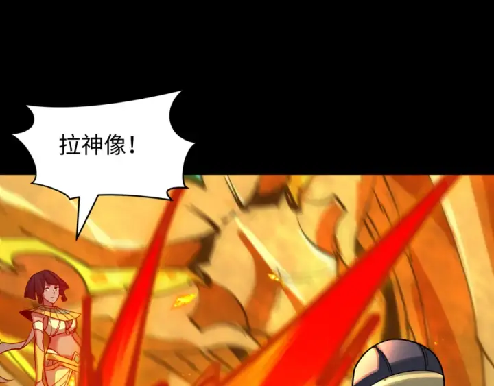 漫画《全球诡异时代》第480话 扶桑篇第122张图