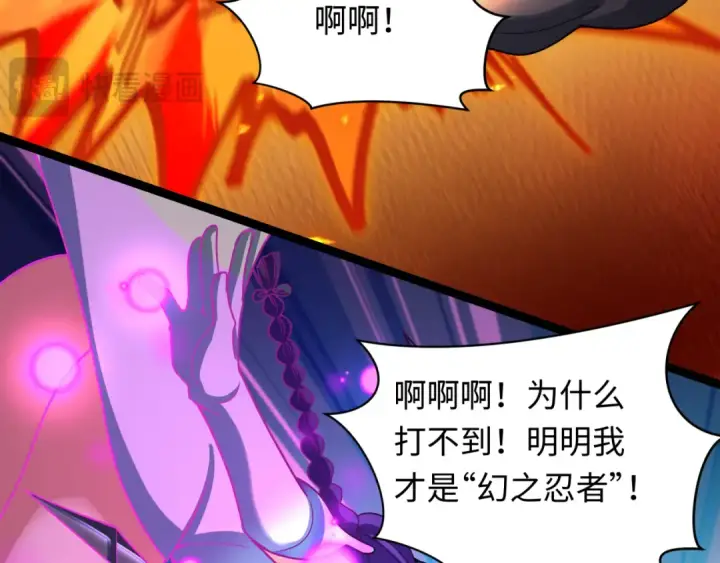 漫画《全球诡异时代》第480话 扶桑篇第124张图