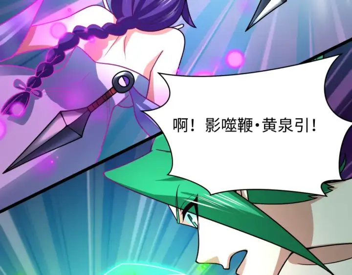 漫画《全球诡异时代》第480话 扶桑篇第126张图