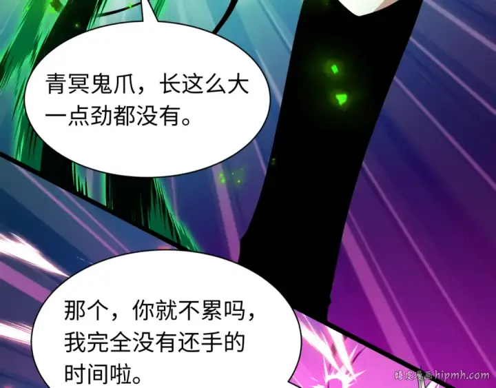 漫画《全球诡异时代》第480话 扶桑篇第128张图