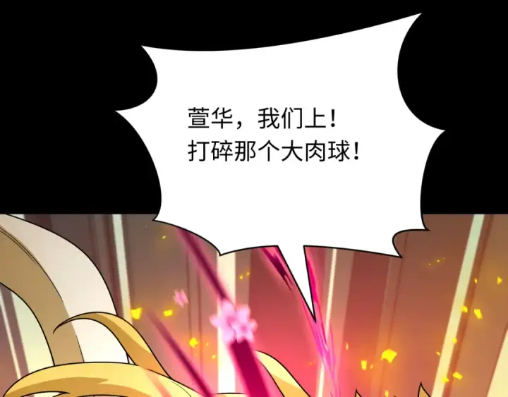 漫画《全球诡异时代》第480话 扶桑篇第133张图