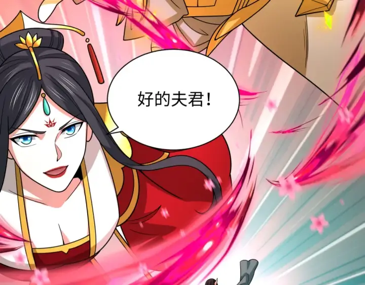 漫画《全球诡异时代》第480话 扶桑篇第135张图