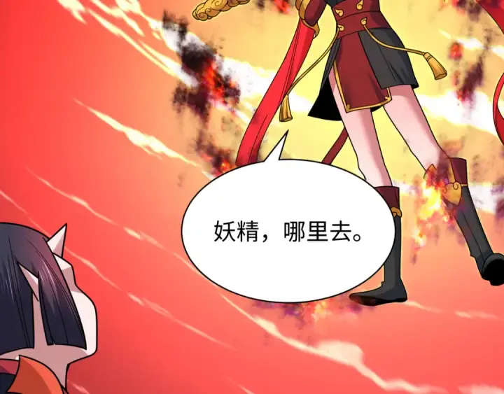 漫画《全球诡异时代》第480话 扶桑篇第139张图