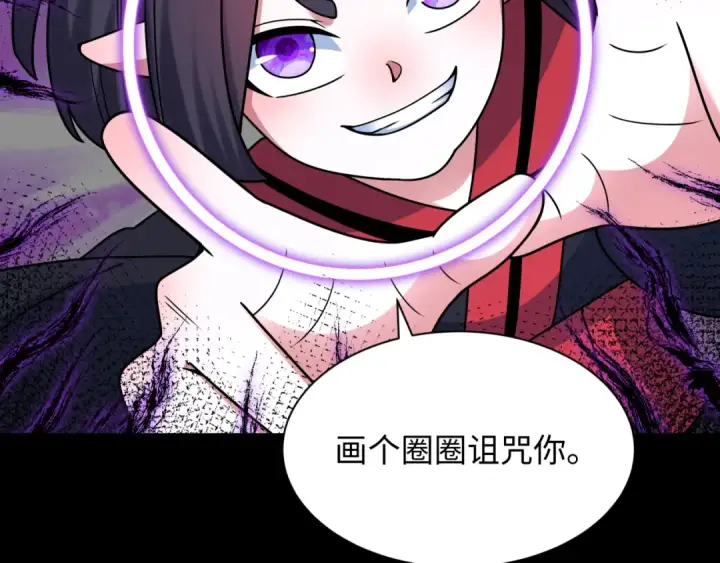 漫画《全球诡异时代》第480话 扶桑篇第143张图