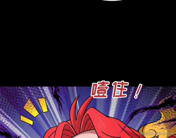 漫画《全球诡异时代》第480话 扶桑篇第144张图