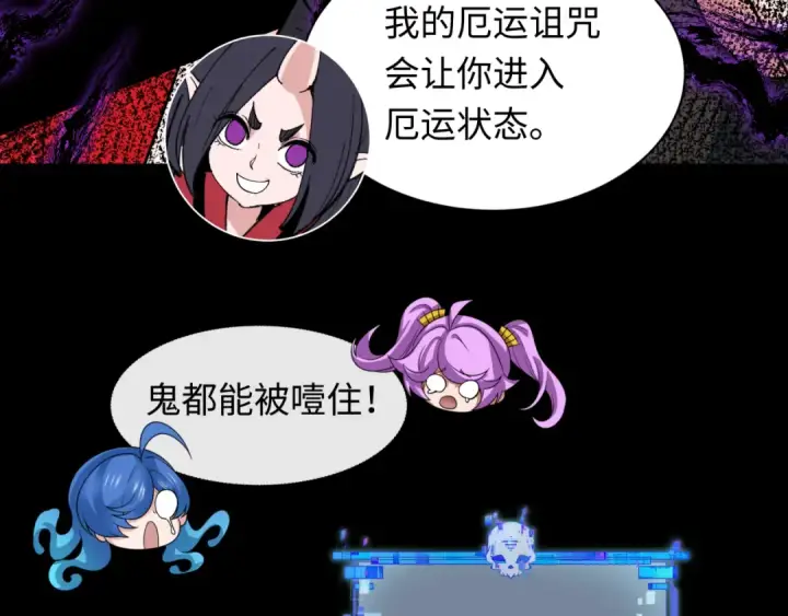 漫画《全球诡异时代》第480话 扶桑篇第146张图