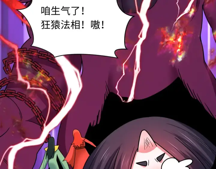 漫画《全球诡异时代》第480话 扶桑篇第151张图