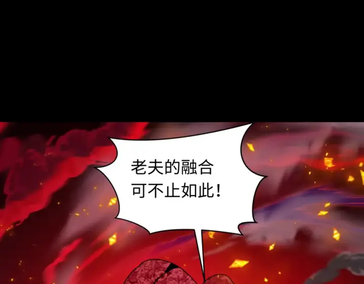 漫画《全球诡异时代》第480话 扶桑篇第158张图