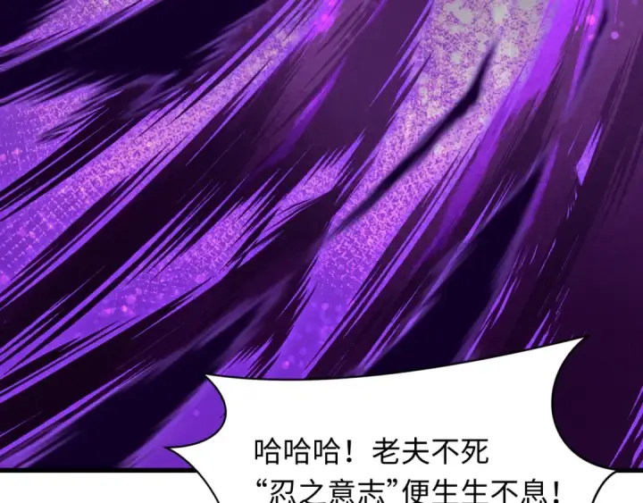 漫画《全球诡异时代》第480话 扶桑篇第17张图