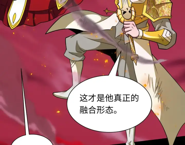 漫画《全球诡异时代》第480话 扶桑篇第170张图