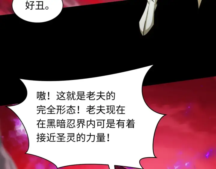 漫画《全球诡异时代》第480话 扶桑篇第171张图