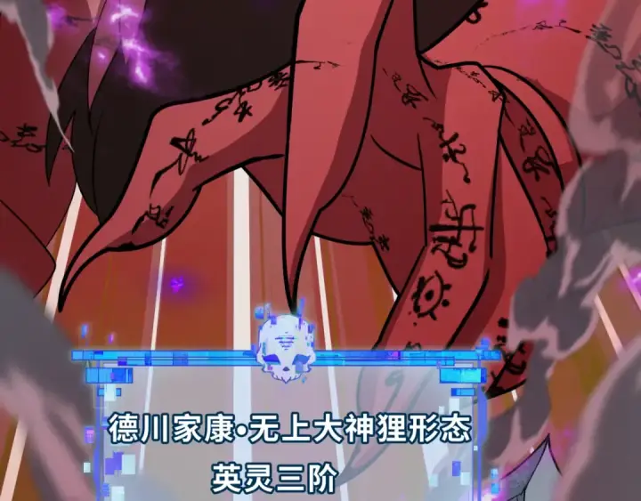 漫画《全球诡异时代》第480话 扶桑篇第174张图