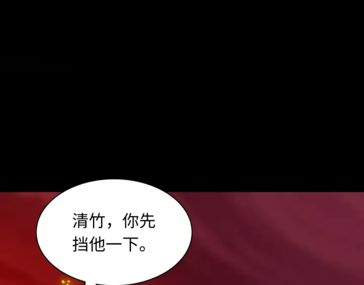 漫画《全球诡异时代》第480话 扶桑篇第178张图