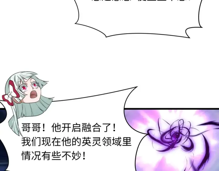 漫画《全球诡异时代》第480话 扶桑篇第18张图