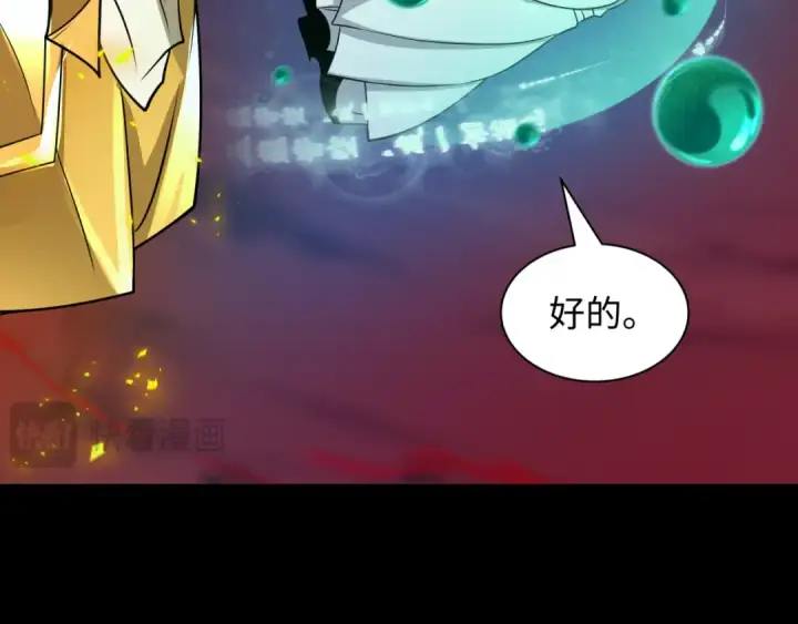 漫画《全球诡异时代》第480话 扶桑篇第180张图