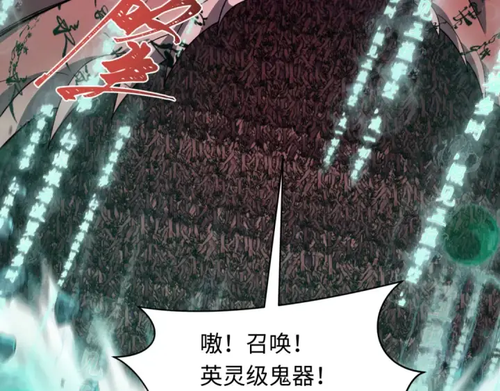 漫画《全球诡异时代》第480话 扶桑篇第187张图