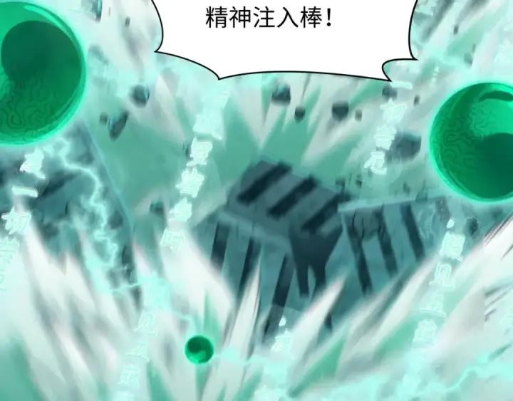漫画《全球诡异时代》第480话 扶桑篇第188张图
