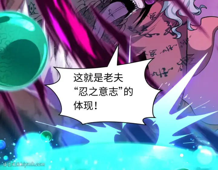 漫画《全球诡异时代》第480话 扶桑篇第192张图