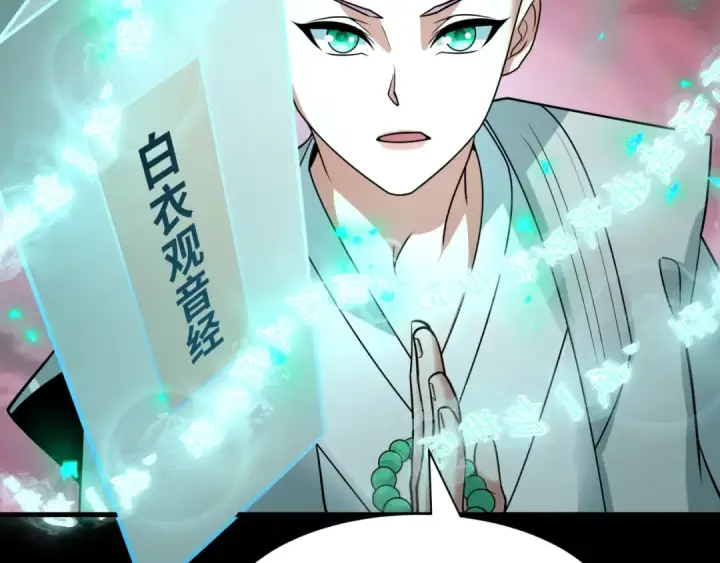 漫画《全球诡异时代》第480话 扶桑篇第197张图