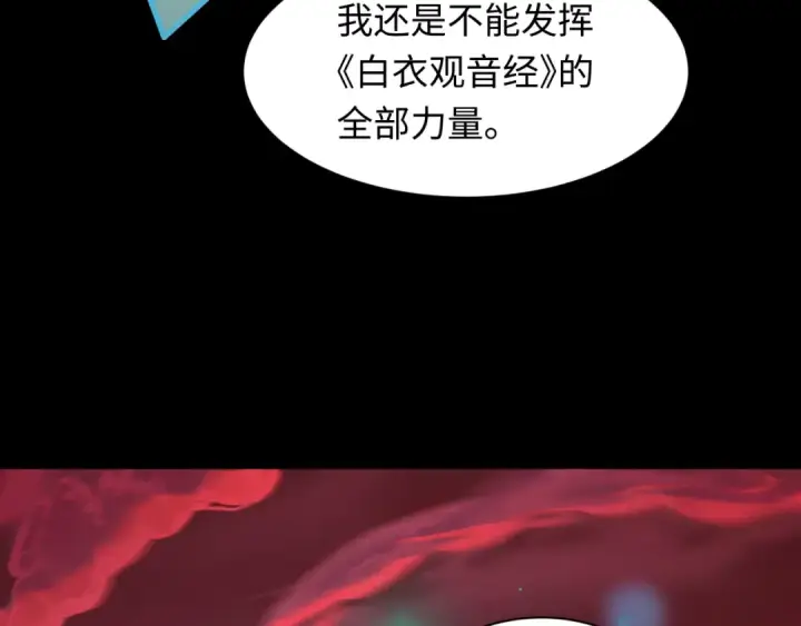 漫画《全球诡异时代》第480话 扶桑篇第198张图